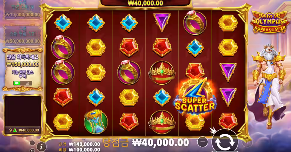 게이트 오브 올림푸스 슈퍼 스캐터 게임플레이 화면 — 6×5 릴 구성, 슈퍼 스캐터 즉시 보상 발동 장면