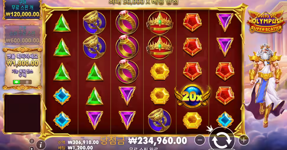 슈퍼 스캐터 고보상 화면 — 멀티플라이어 대량 누적 후 스캐터 즉시 보상과 프리스핀 고배당 조합 달성